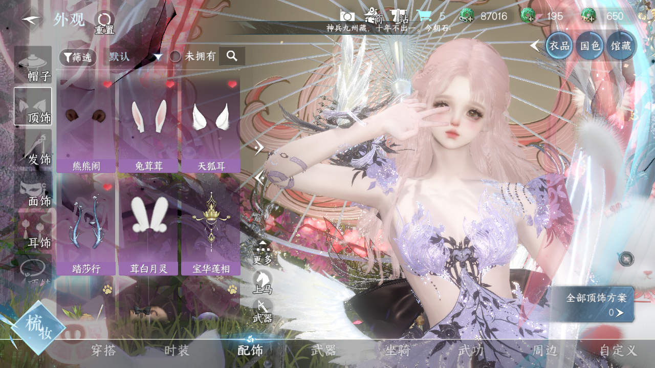 NSHWO329133逆水寒手游账号详情图11