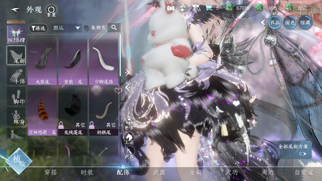 NSHWO329133逆水寒手游账号详情图14