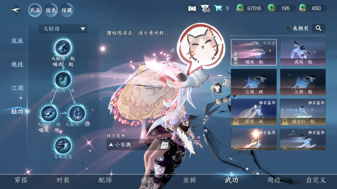 NSHWO329133逆水寒手游账号详情图17