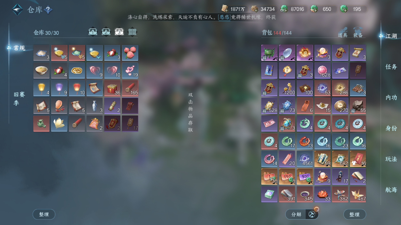 NSHWO329133逆水寒手游账号详情图22