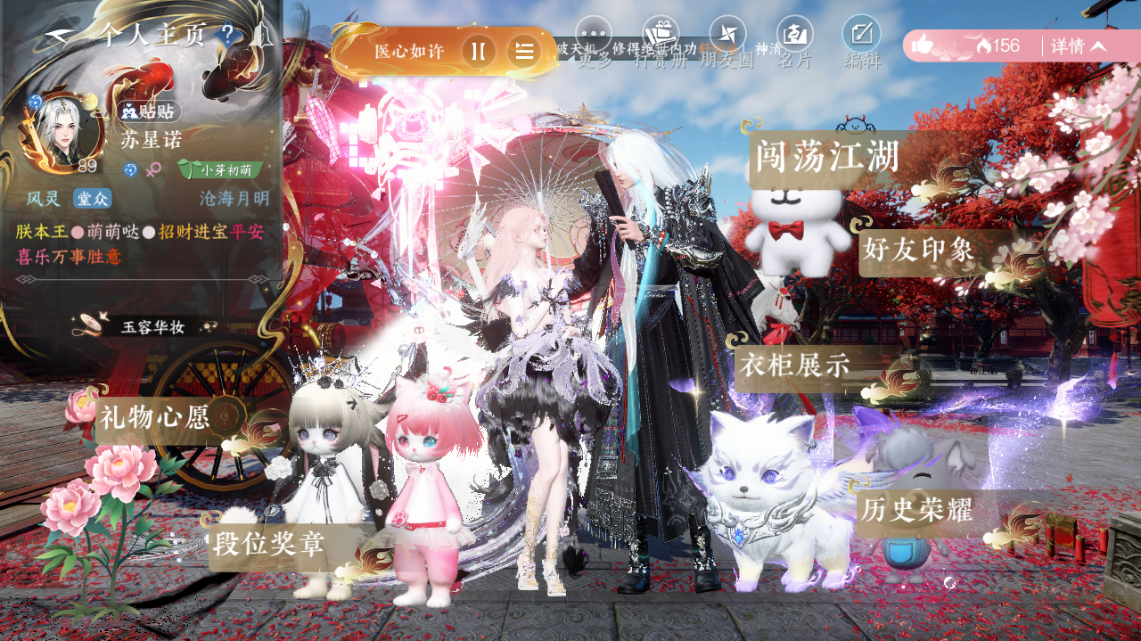 NSHWO329133逆水寒手游账号详情图23