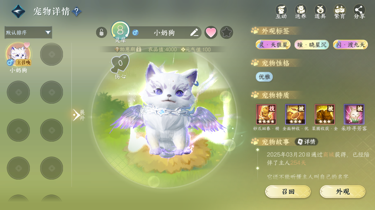 NSHWO329133逆水寒手游账号详情图25