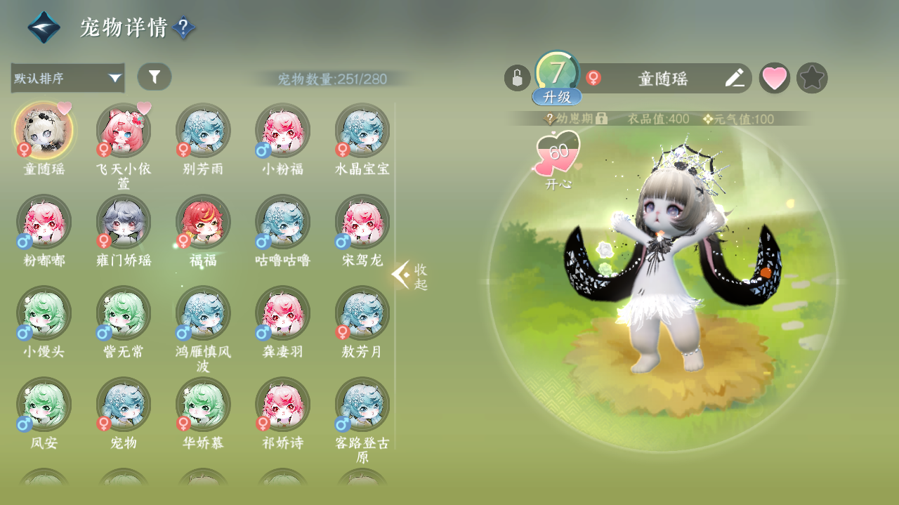 NSHWO329133逆水寒手游账号详情图26