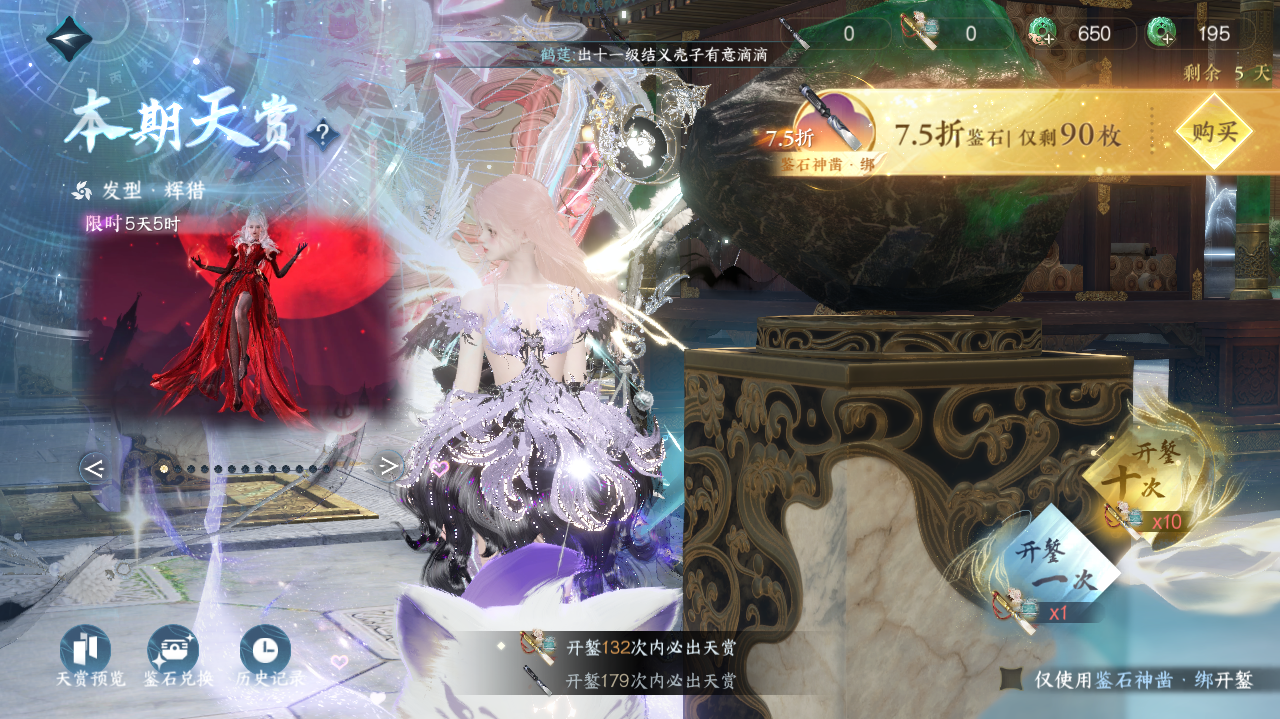 NSHWO329133逆水寒手游账号详情图28