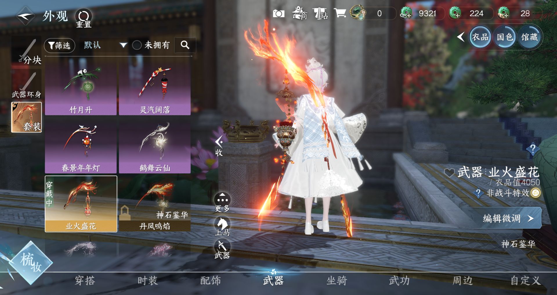 NSHWO329134逆水寒手游账号详情图10 NSHWO329134逆水寒手游账号详情图10