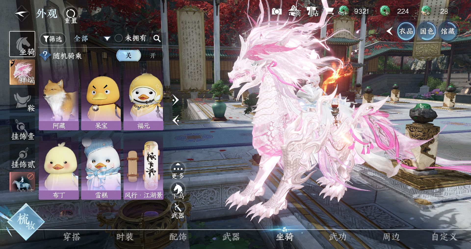 NSHWO329134逆水寒手游账号详情图12 NSHWO329134逆水寒手游账号详情图12