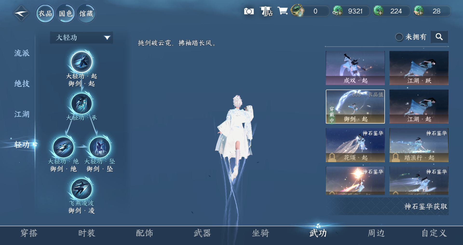 NSHWO329134逆水寒手游账号详情图13 NSHWO329134逆水寒手游账号详情图13