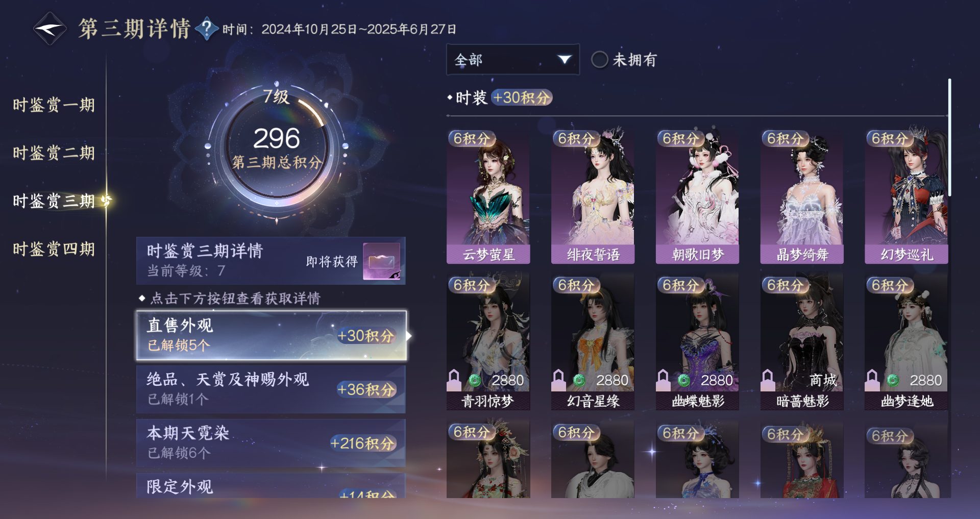 NSHWO329134逆水寒手游账号详情图15 NSHWO329134逆水寒手游账号详情图15