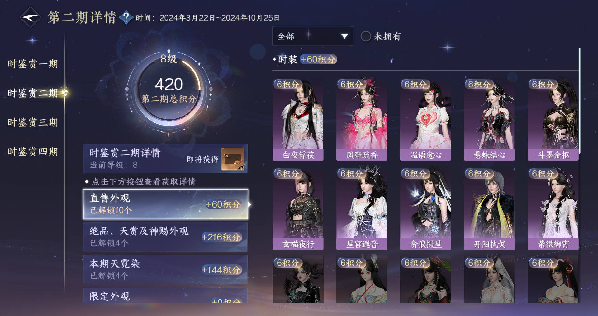 NSHWO329134逆水寒手游账号详情图16 NSHWO329134逆水寒手游账号详情图16