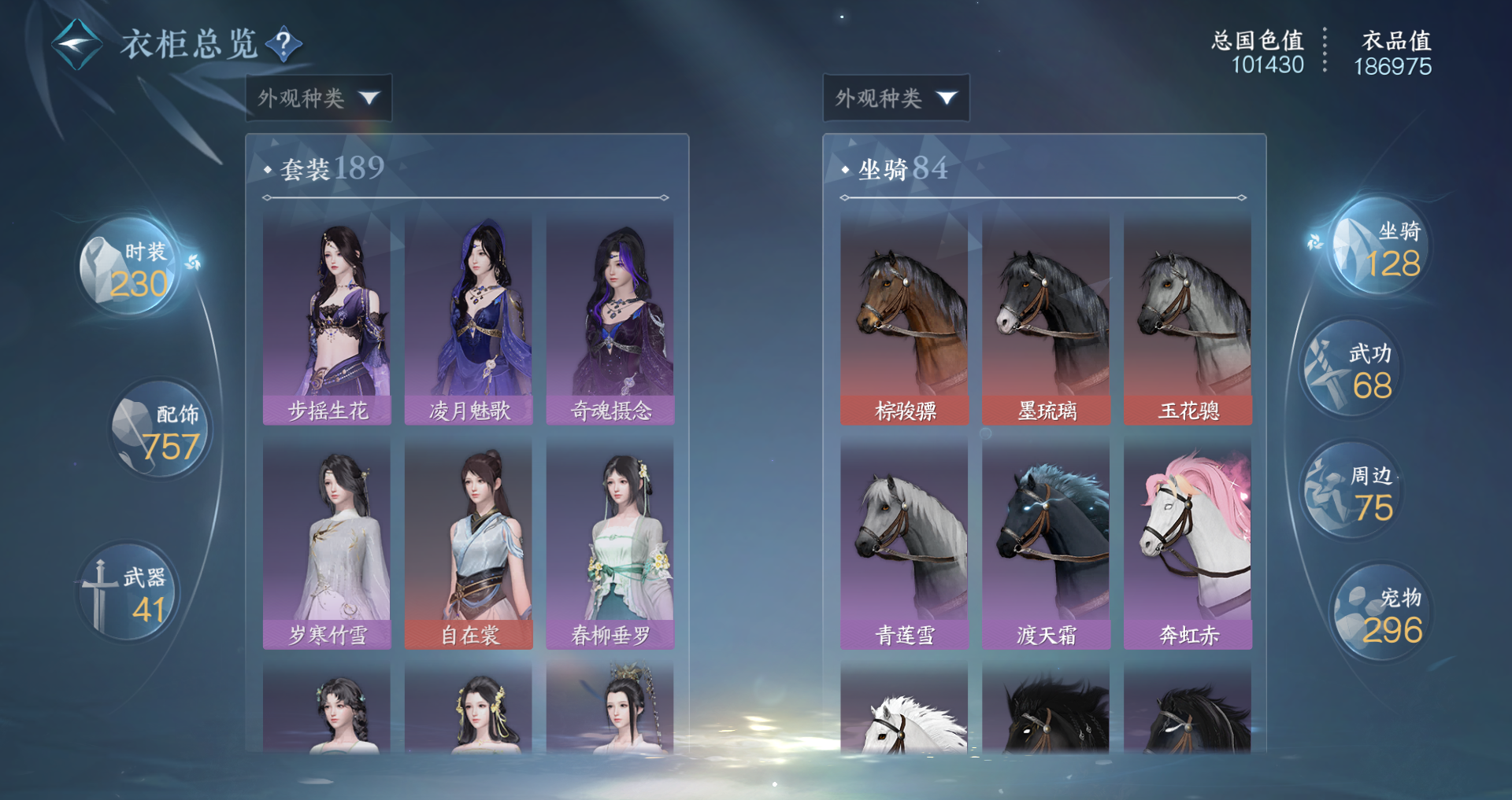 NSHWO329134逆水寒手游账号详情图18 NSHWO329134逆水寒手游账号详情图18