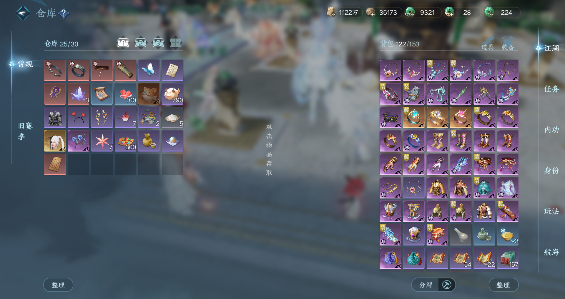 NSHWO329134逆水寒手游账号详情图19 NSHWO329134逆水寒手游账号详情图19