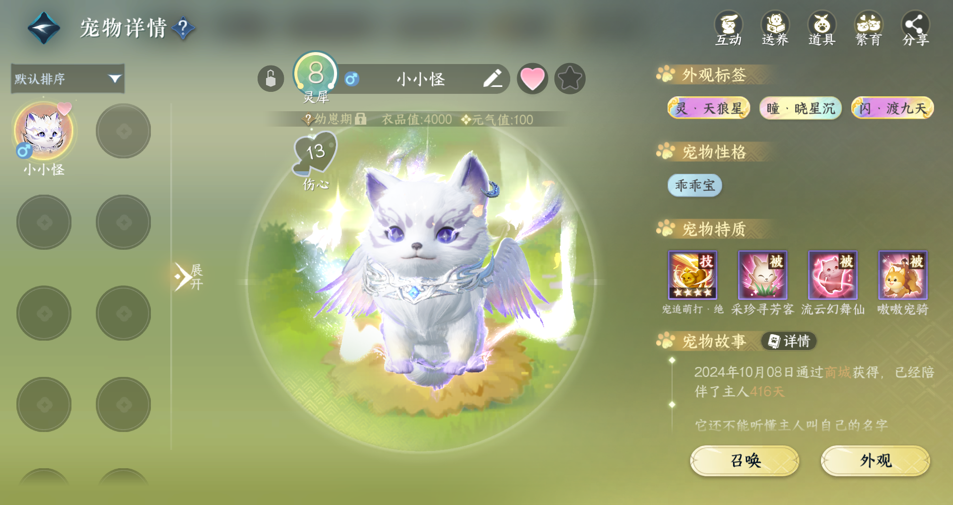 NSHWO329134逆水寒手游账号详情图22 NSHWO329134逆水寒手游账号详情图22