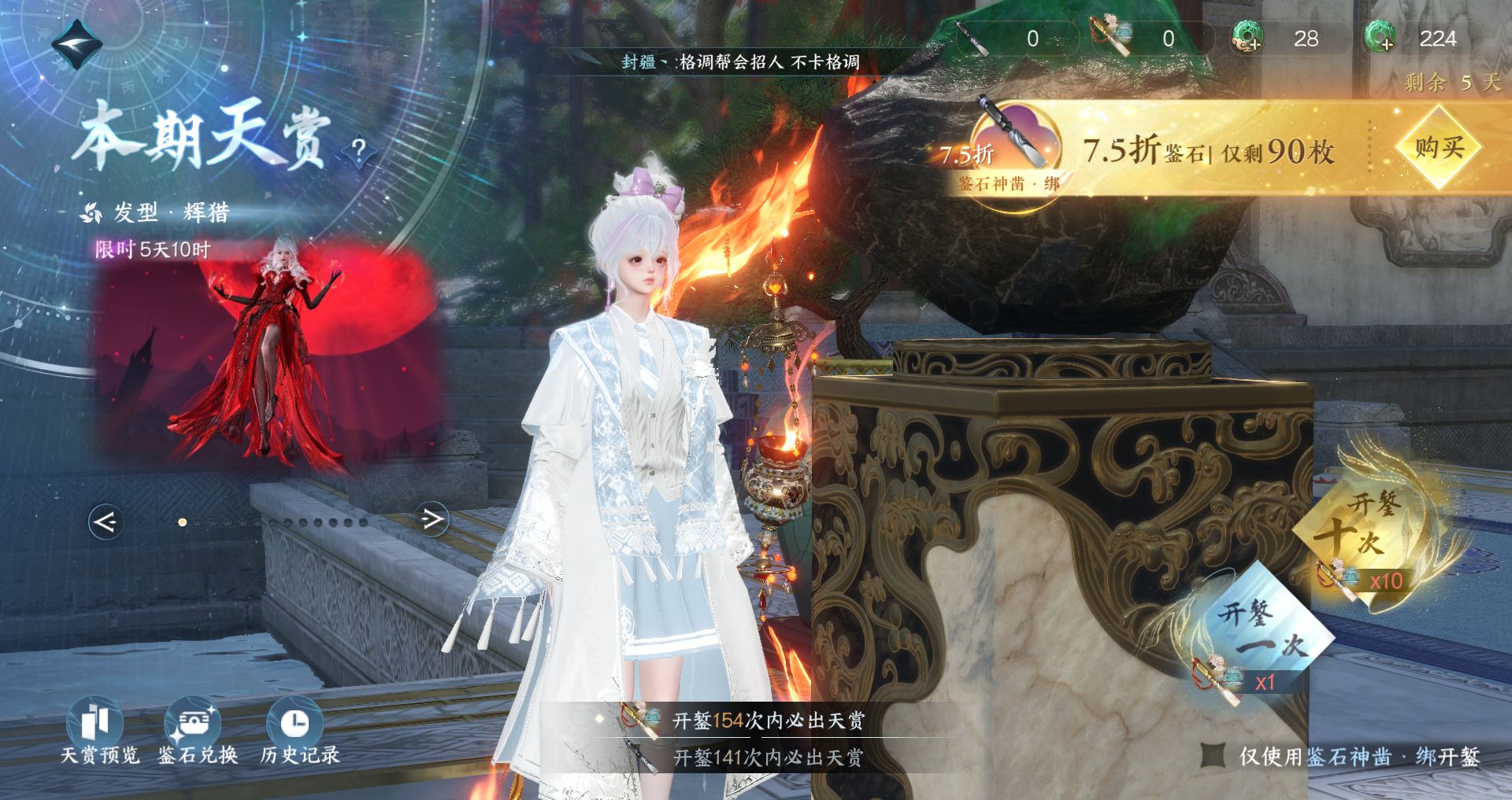 NSHWO329134逆水寒手游账号详情图23 NSHWO329134逆水寒手游账号详情图23