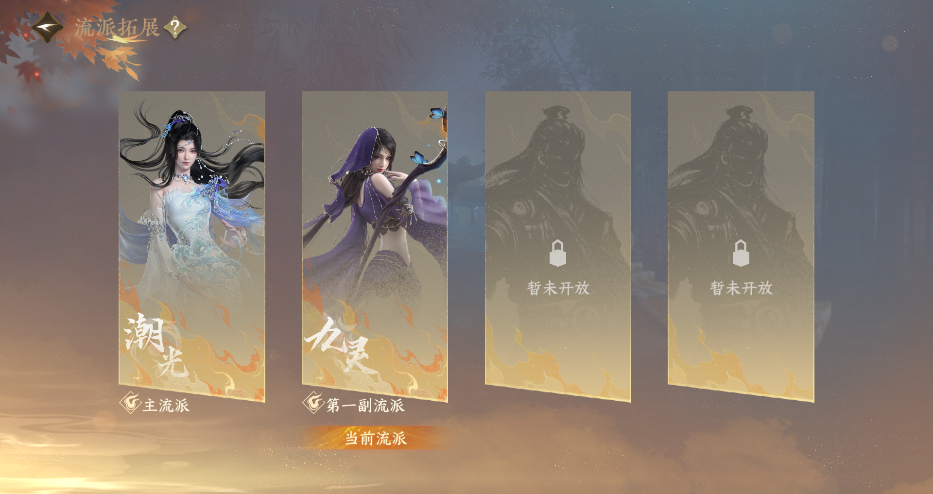 NSHWO329134逆水寒手游账号详情图25 NSHWO329134逆水寒手游账号详情图25