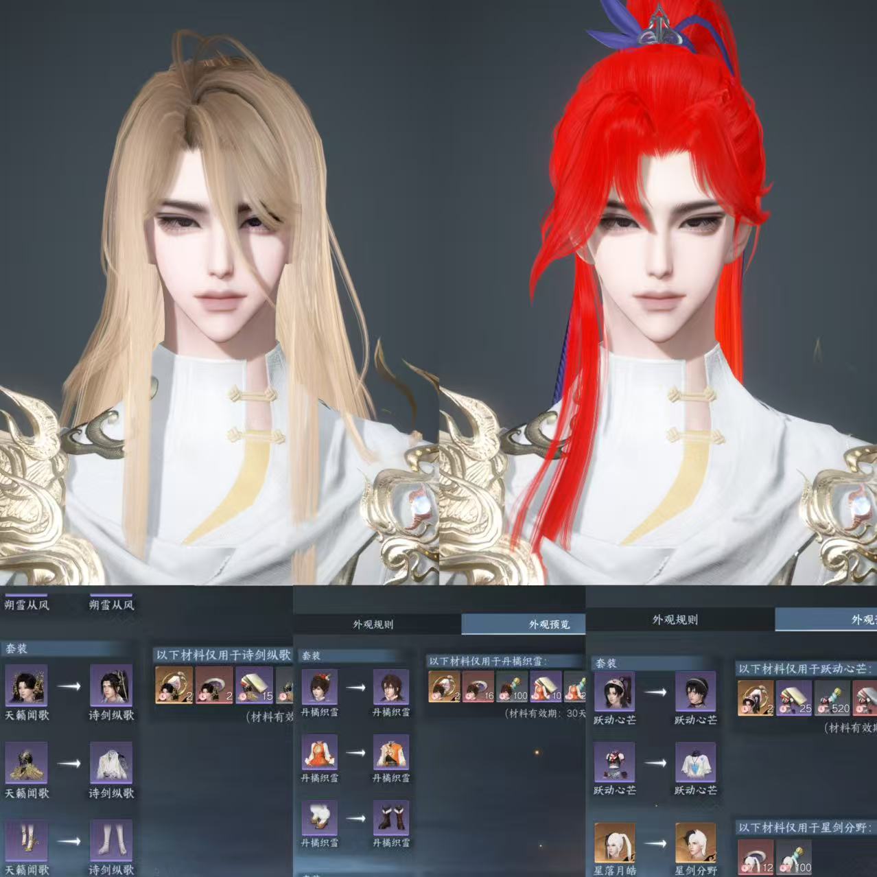 NSHWO329134逆水寒手游账号详情图26 NSHWO329134逆水寒手游账号详情图26