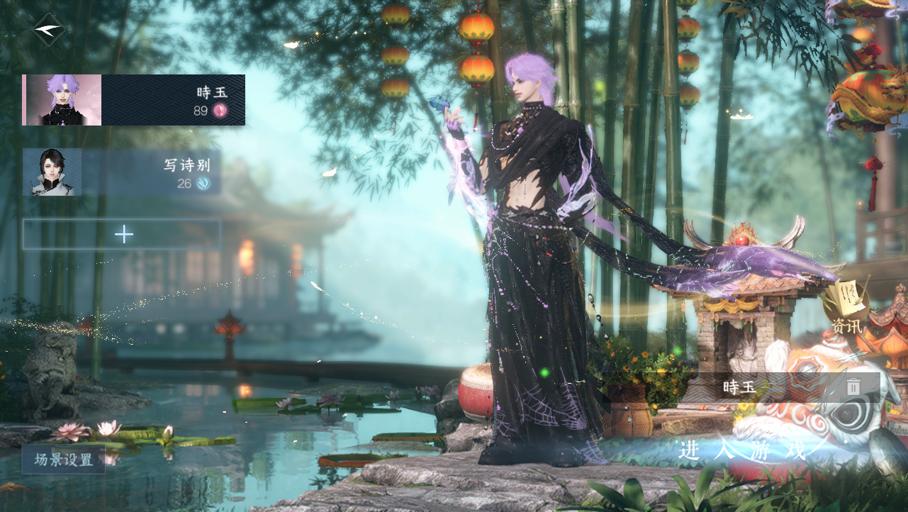 NSHWO329137逆水寒手游账号详情图2