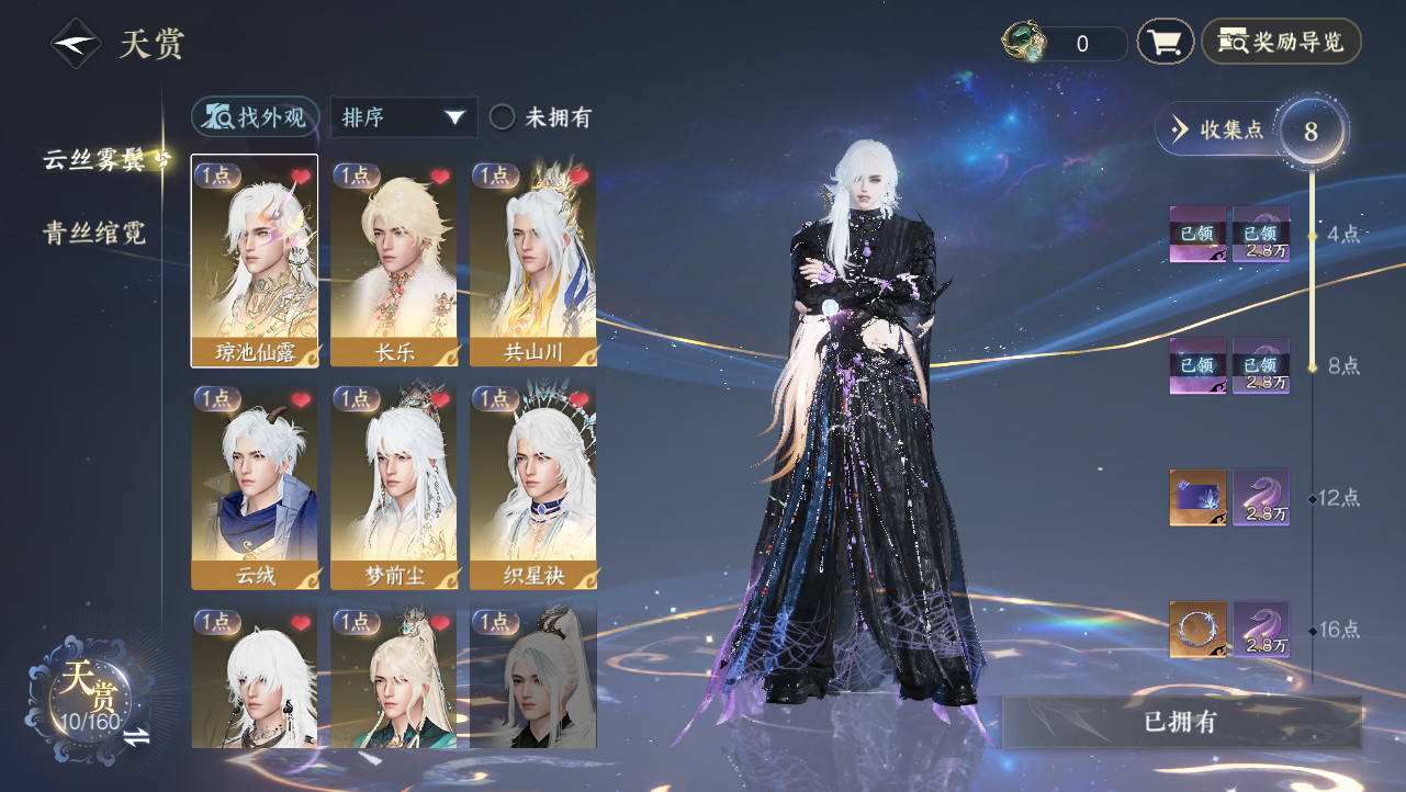 NSHWO329137逆水寒手游账号详情图6