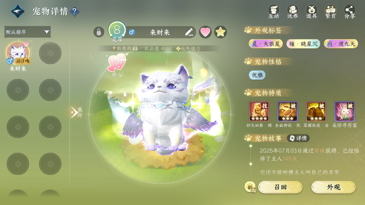 NSHWO329137逆水寒手游账号详情图20