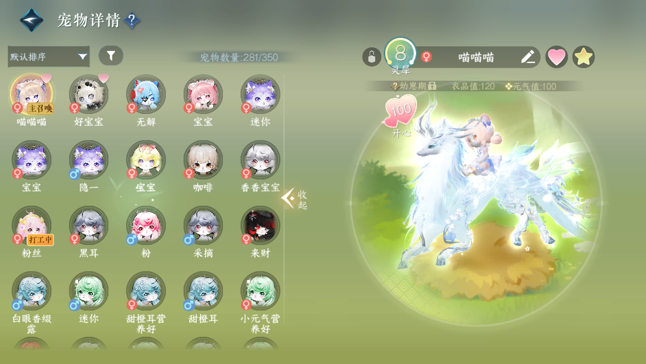 NSHWO329137逆水寒手游账号详情图21