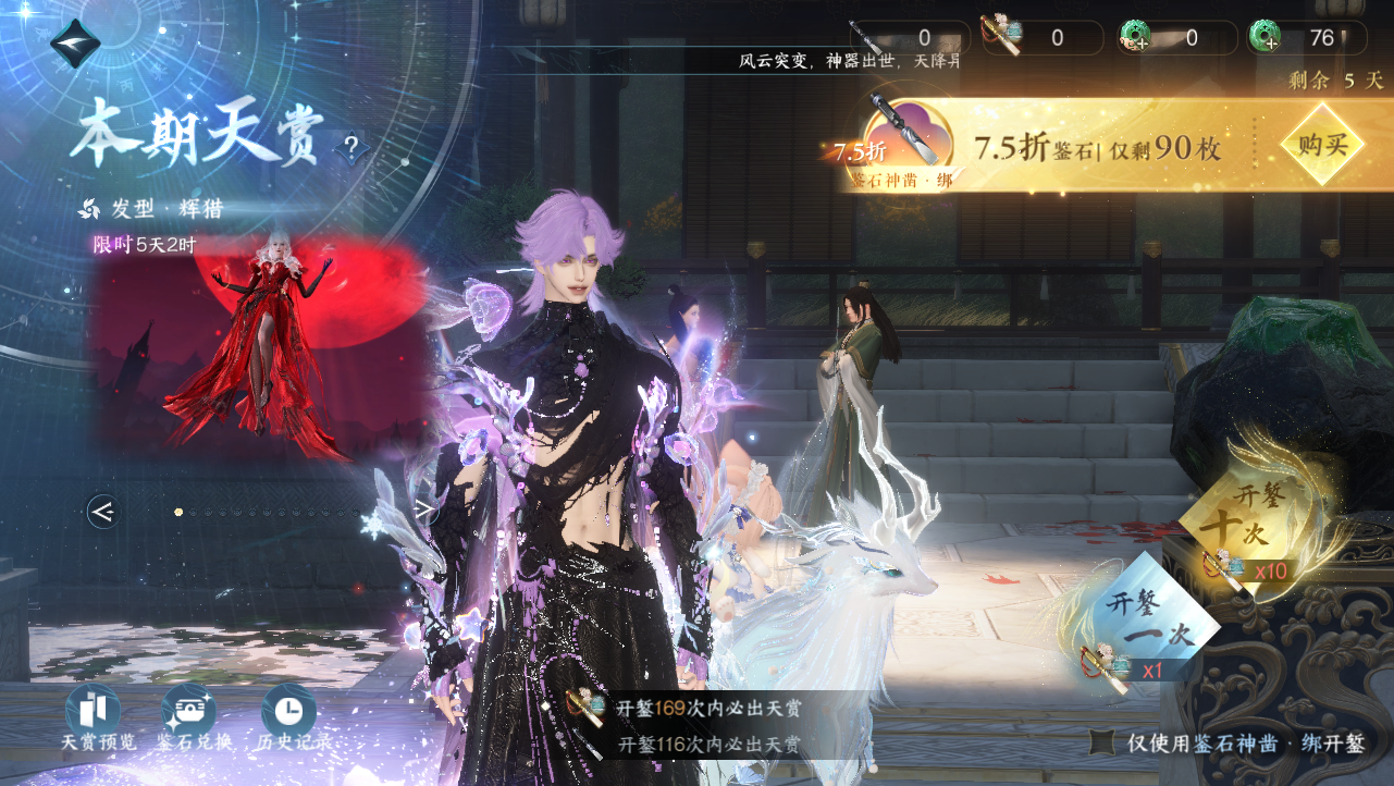 NSHWO329137逆水寒手游账号详情图24