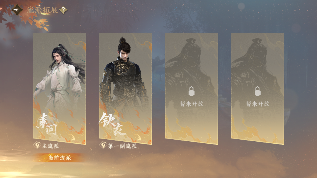 NSHWO329137逆水寒手游账号详情图25