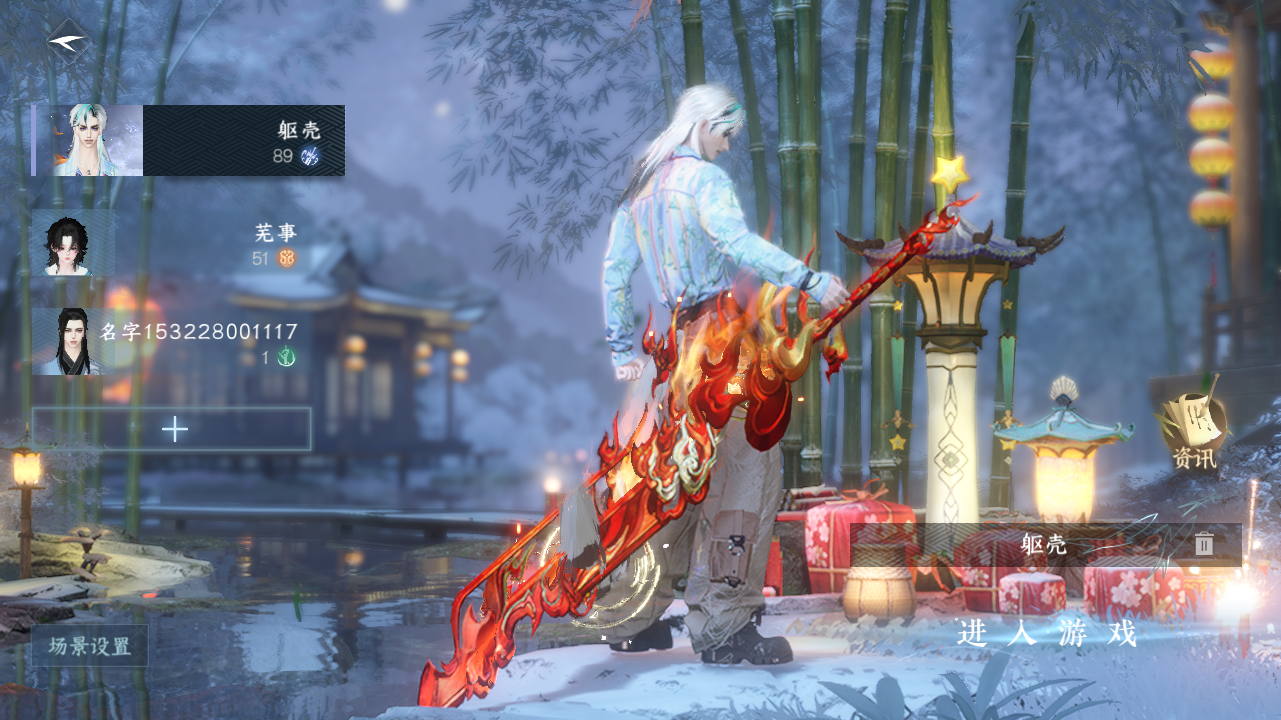 NSHWO329147逆水寒手游账号详情图2