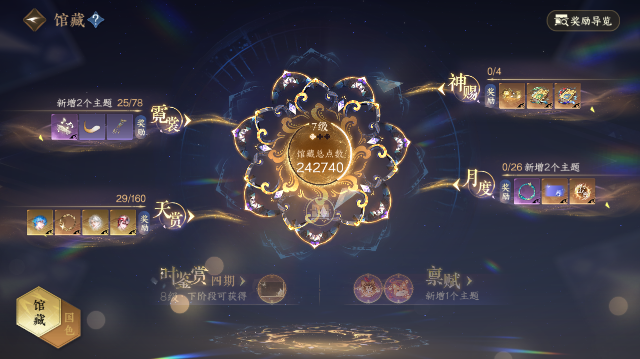 NSHWO329147逆水寒手游账号详情图23