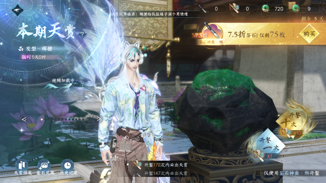 NSHWO329147逆水寒手游账号详情图32