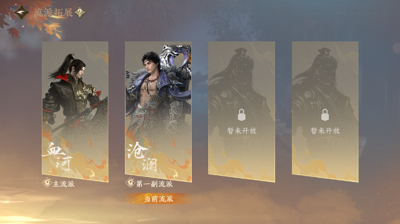 NSHWO329147逆水寒手游账号详情图34