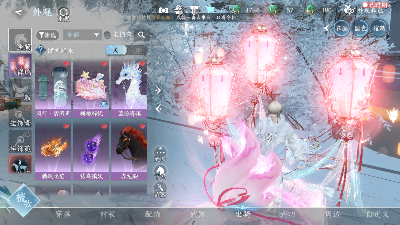 NSHWO329148逆水寒手游账号详情图13 NSHWO329148逆水寒手游账号详情图13