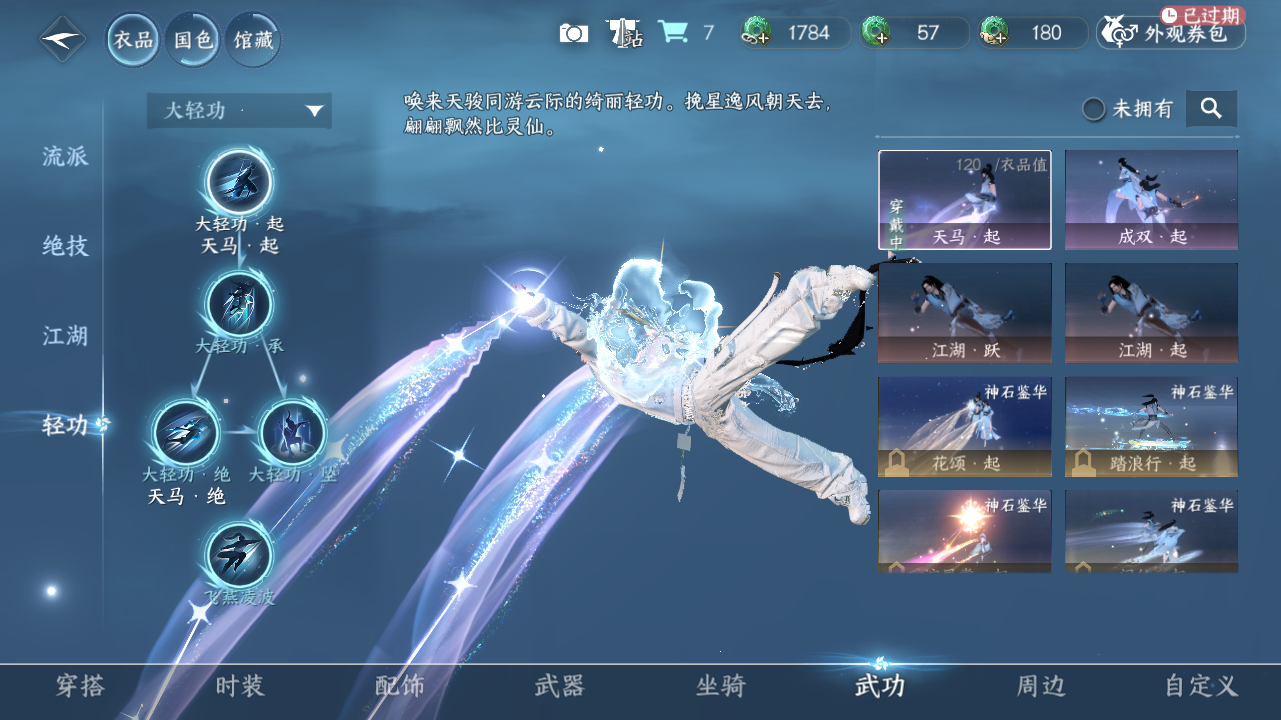 NSHWO329148逆水寒手游账号详情图14 NSHWO329148逆水寒手游账号详情图14