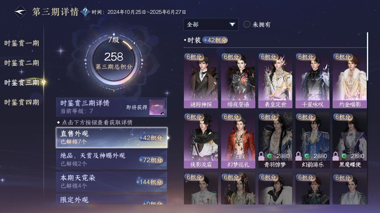 NSHWO329148逆水寒手游账号详情图17 NSHWO329148逆水寒手游账号详情图17