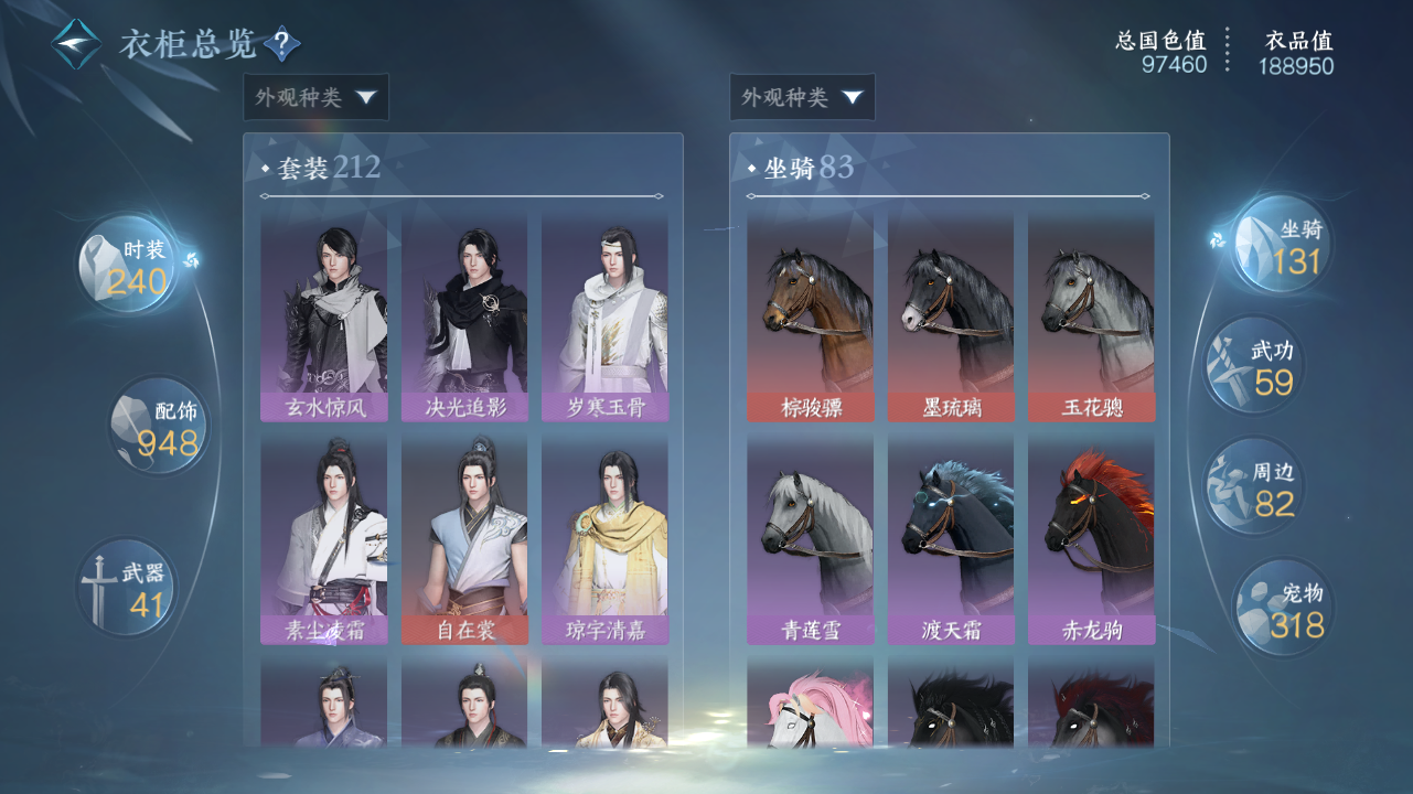 NSHWO329148逆水寒手游账号详情图20 NSHWO329148逆水寒手游账号详情图20