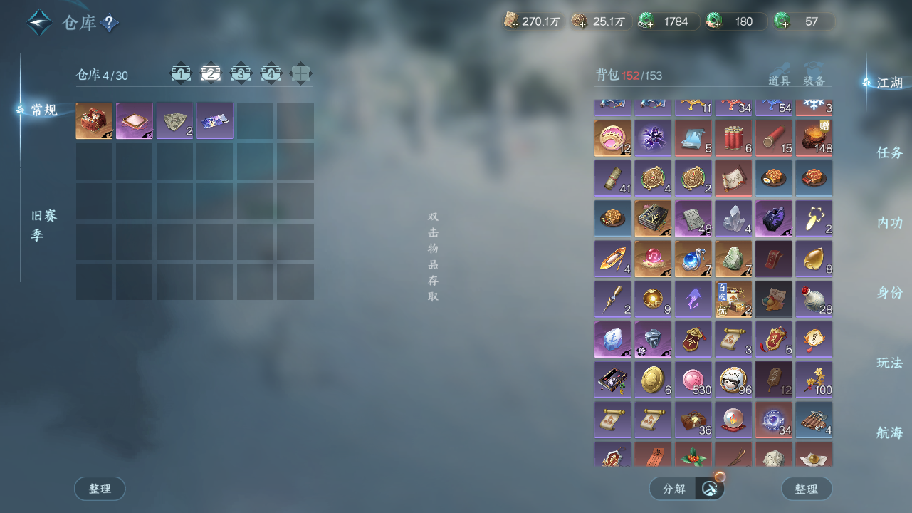 NSHWO329148逆水寒手游账号详情图22 NSHWO329148逆水寒手游账号详情图22