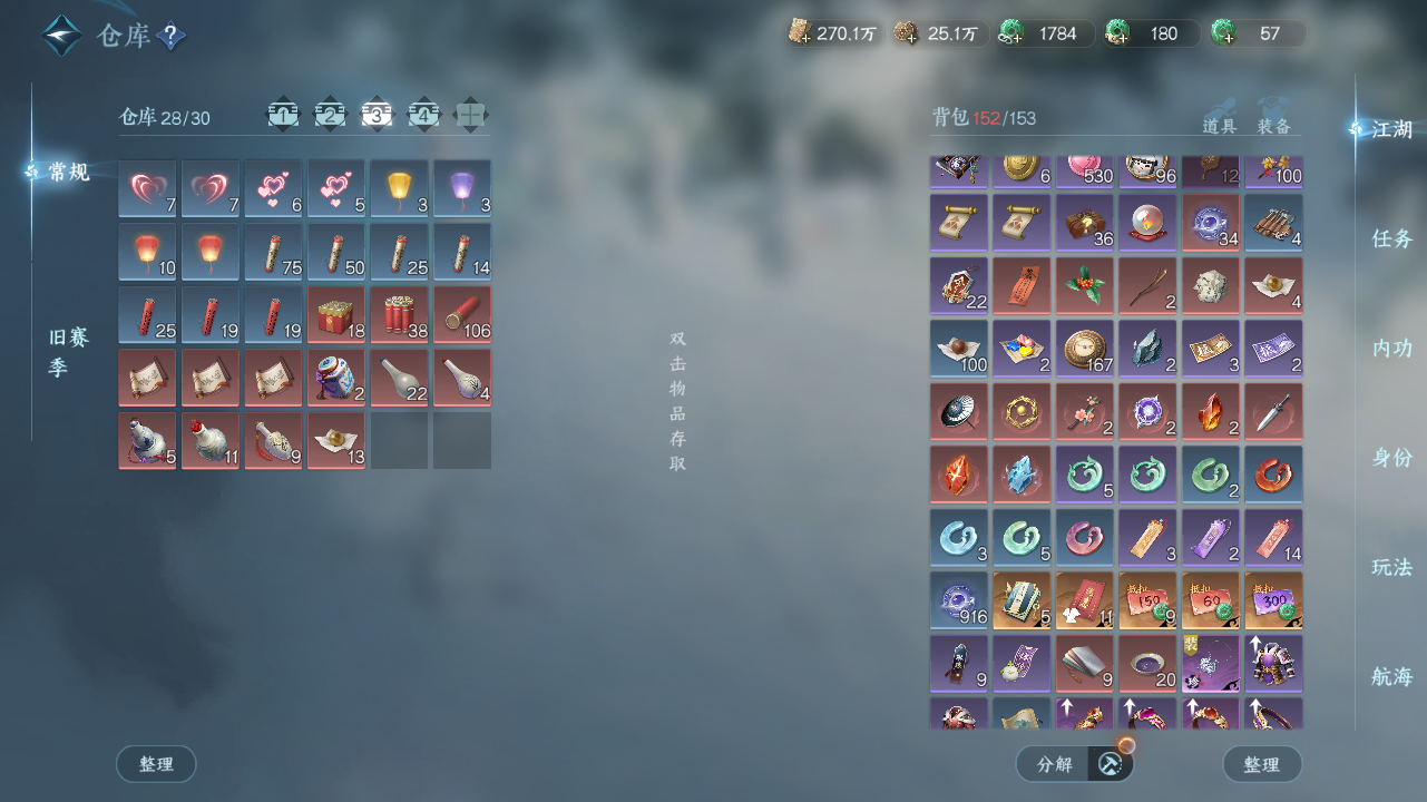 NSHWO329148逆水寒手游账号详情图23 NSHWO329148逆水寒手游账号详情图23