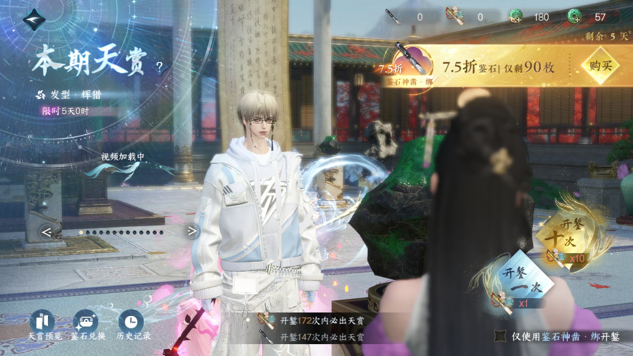 NSHWO329148逆水寒手游账号详情图27 NSHWO329148逆水寒手游账号详情图27