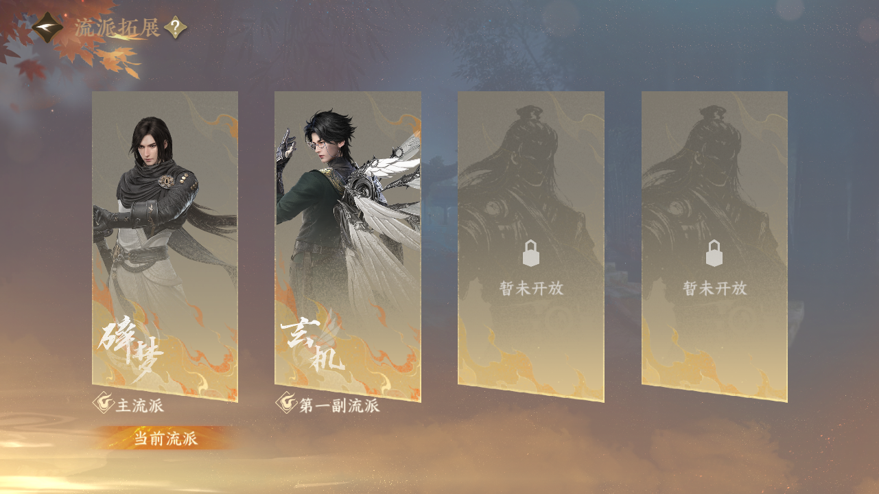 NSHWO329148逆水寒手游账号详情图28 NSHWO329148逆水寒手游账号详情图28