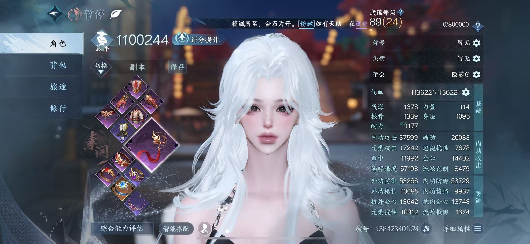 NSHWO329161逆水寒手游账号详情图2 NSHWO329161逆水寒手游账号详情图2