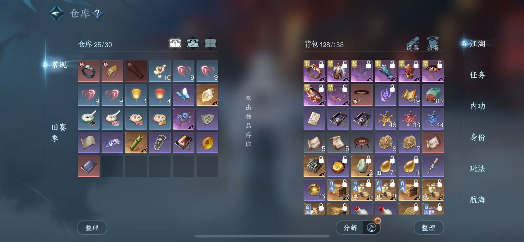 NSHWO329161逆水寒手游账号详情图3 NSHWO329161逆水寒手游账号详情图3