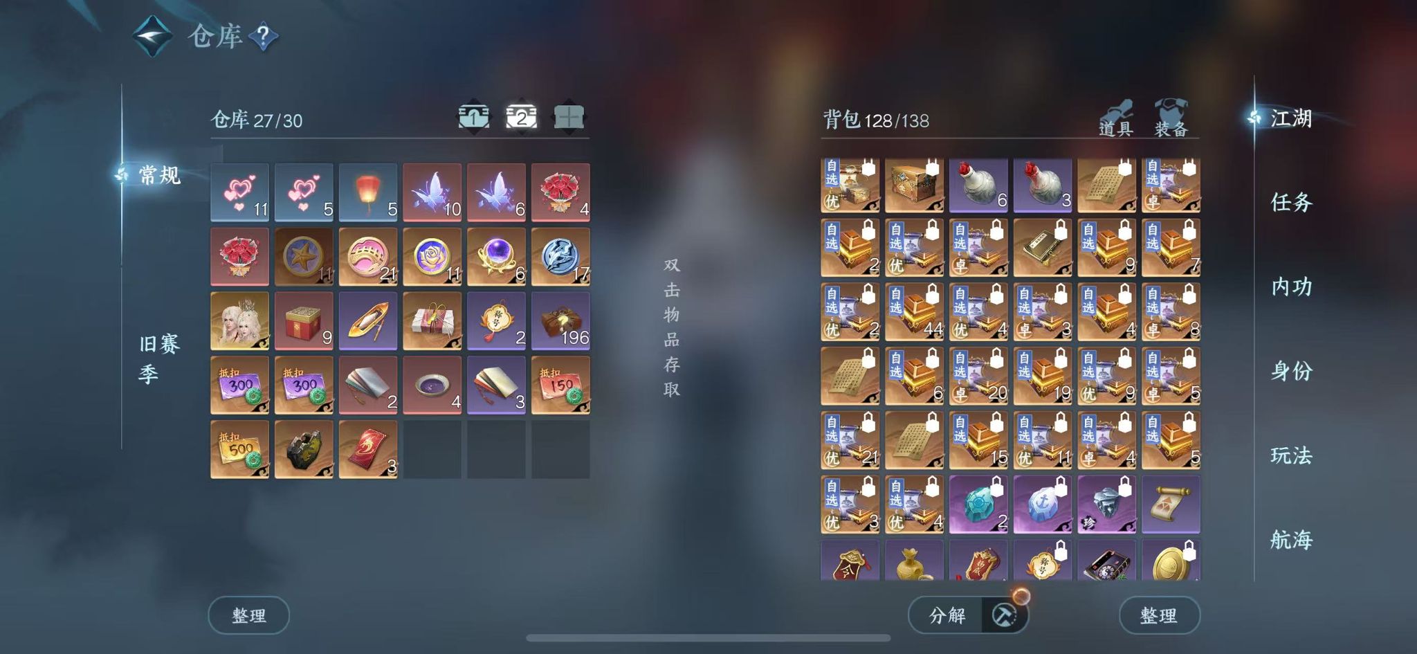 NSHWO329161逆水寒手游账号详情图4 NSHWO329161逆水寒手游账号详情图4