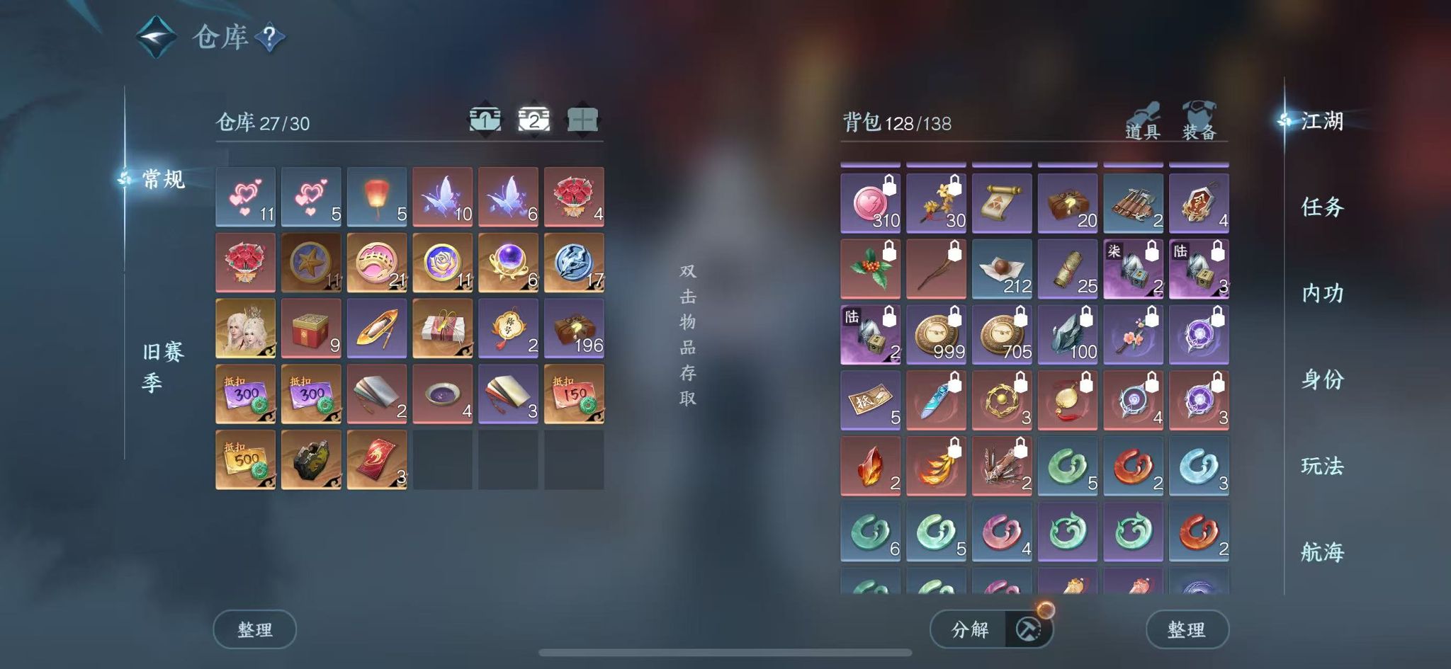 NSHWO329161逆水寒手游账号详情图5 NSHWO329161逆水寒手游账号详情图5