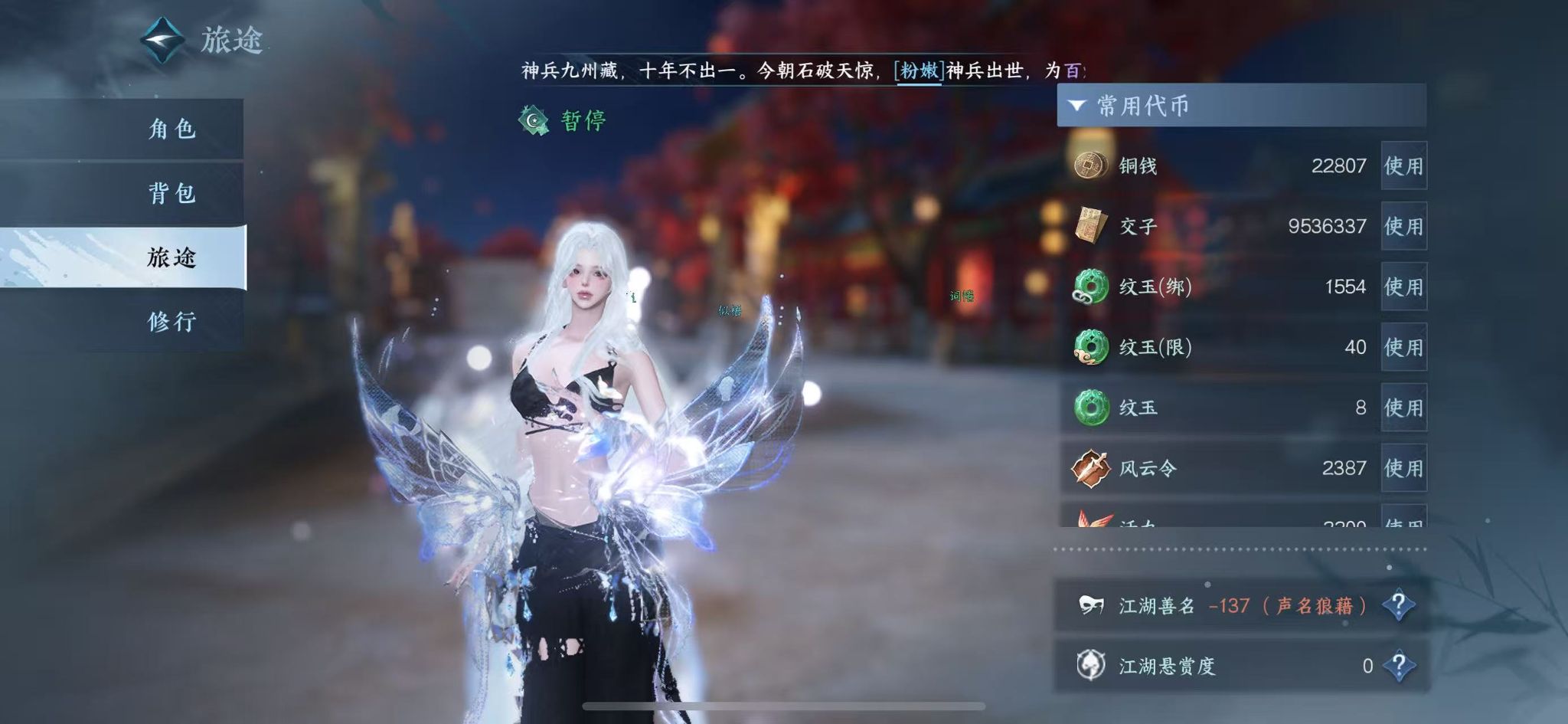 NSHWO329161逆水寒手游账号详情图7 NSHWO329161逆水寒手游账号详情图7