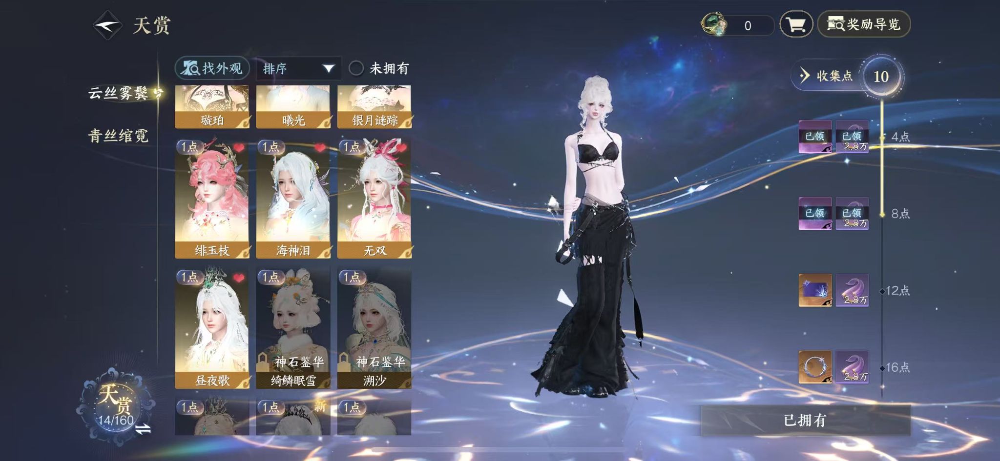 NSHWO329161逆水寒手游账号详情图9 NSHWO329161逆水寒手游账号详情图9