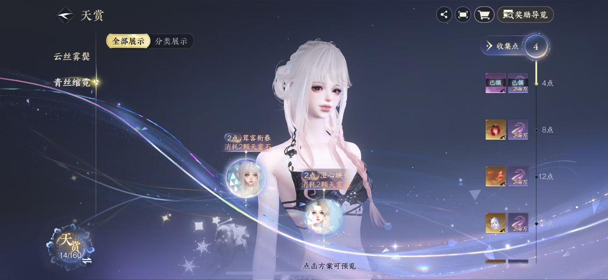 NSHWO329161逆水寒手游账号详情图10 NSHWO329161逆水寒手游账号详情图10