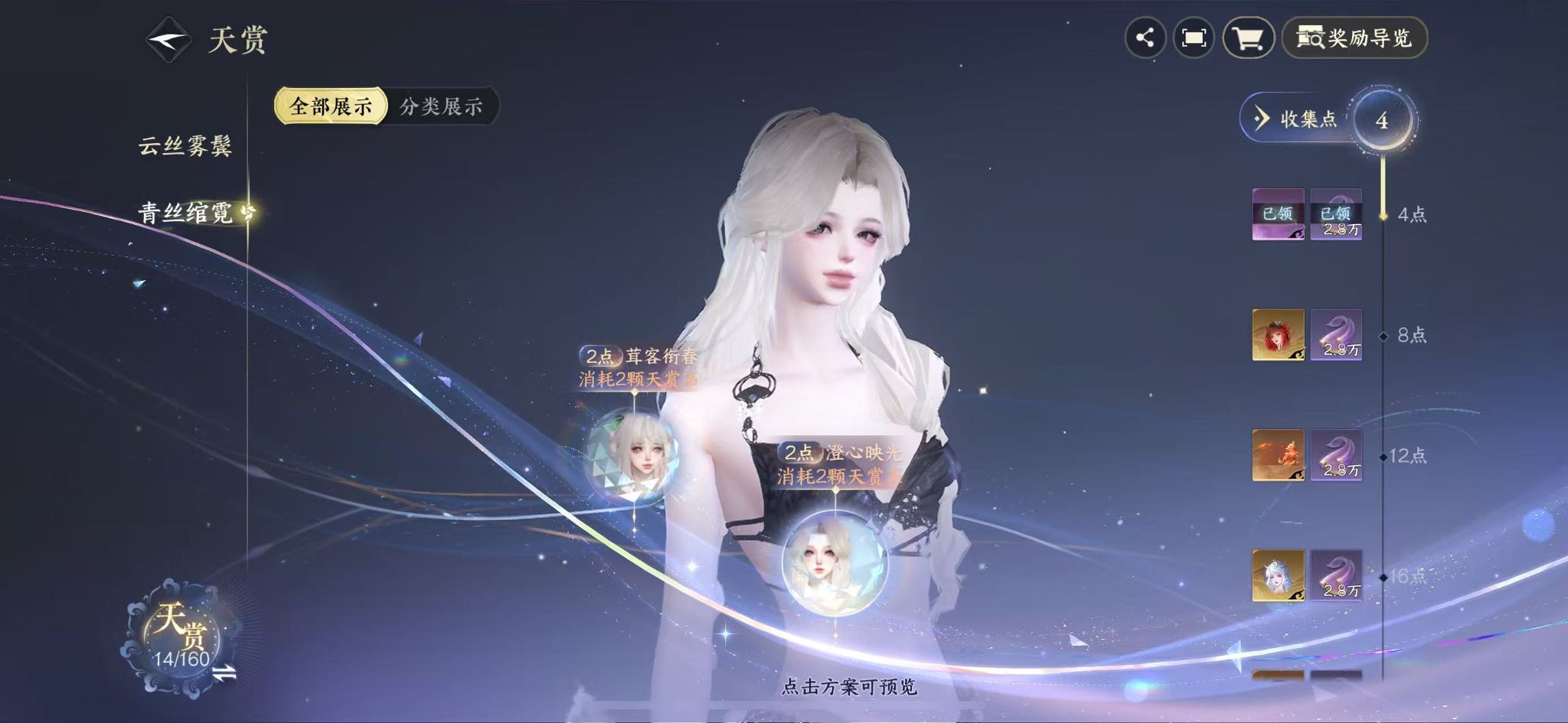 NSHWO329161逆水寒手游账号详情图11 NSHWO329161逆水寒手游账号详情图11