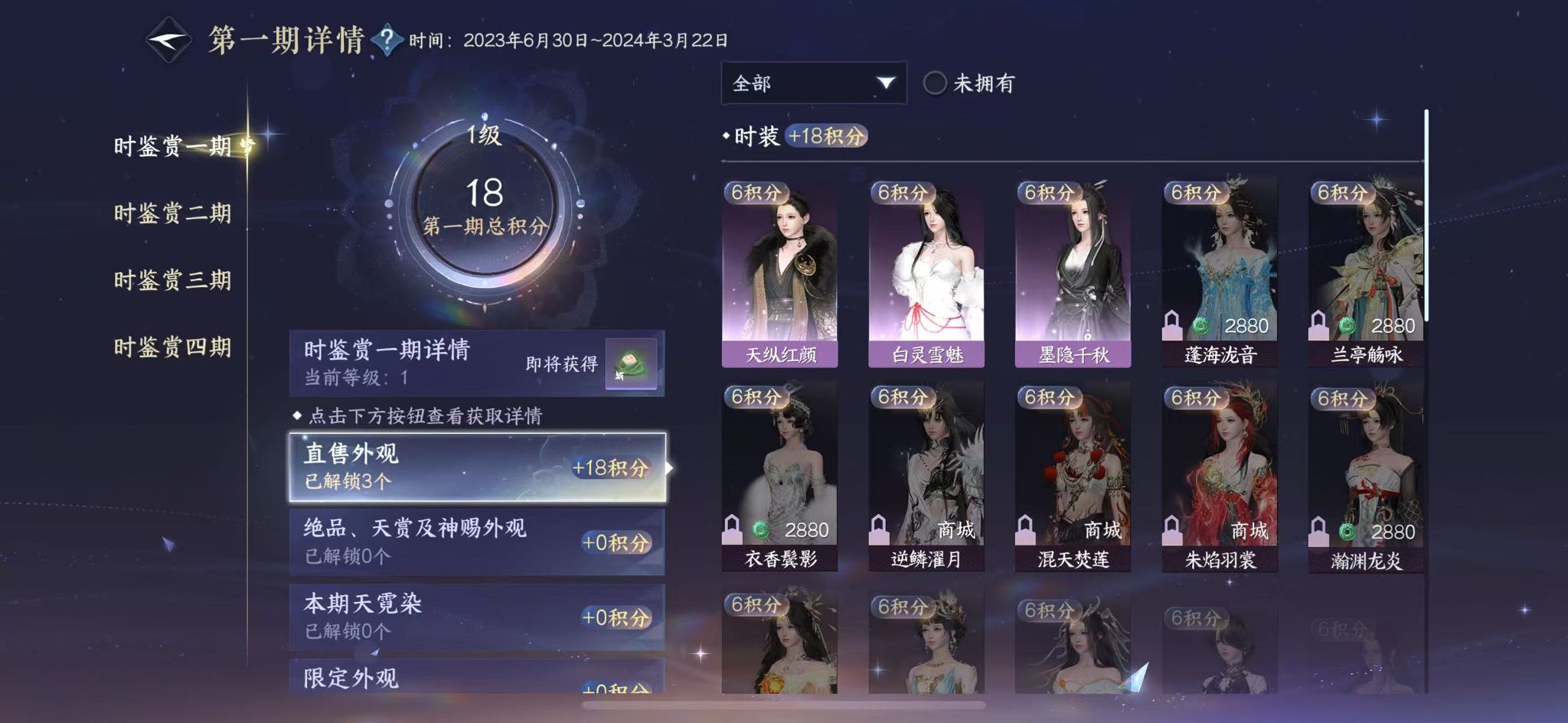 NSHWO329161逆水寒手游账号详情图12 NSHWO329161逆水寒手游账号详情图12