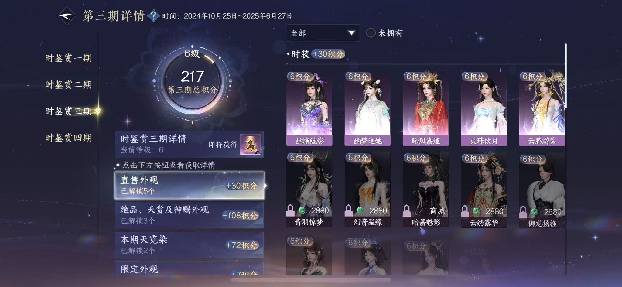 NSHWO329161逆水寒手游账号详情图14 NSHWO329161逆水寒手游账号详情图14