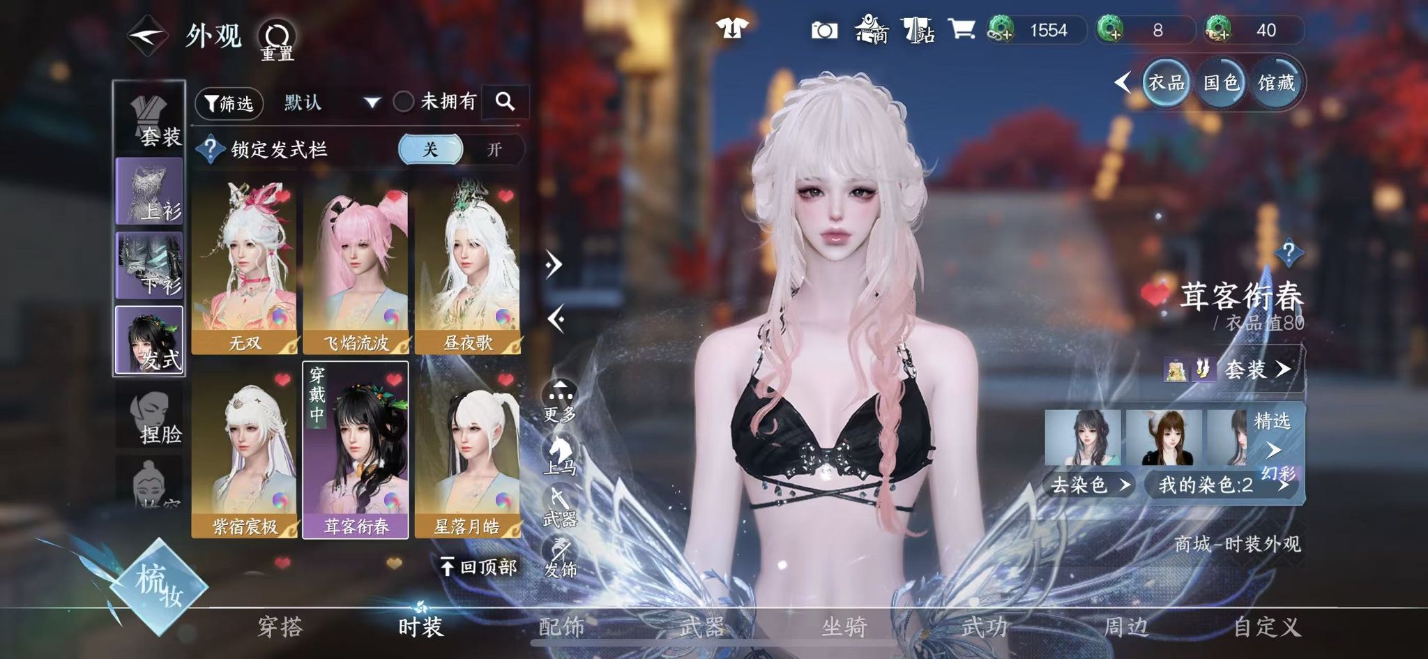 NSHWO329161逆水寒手游账号详情图18 NSHWO329161逆水寒手游账号详情图18