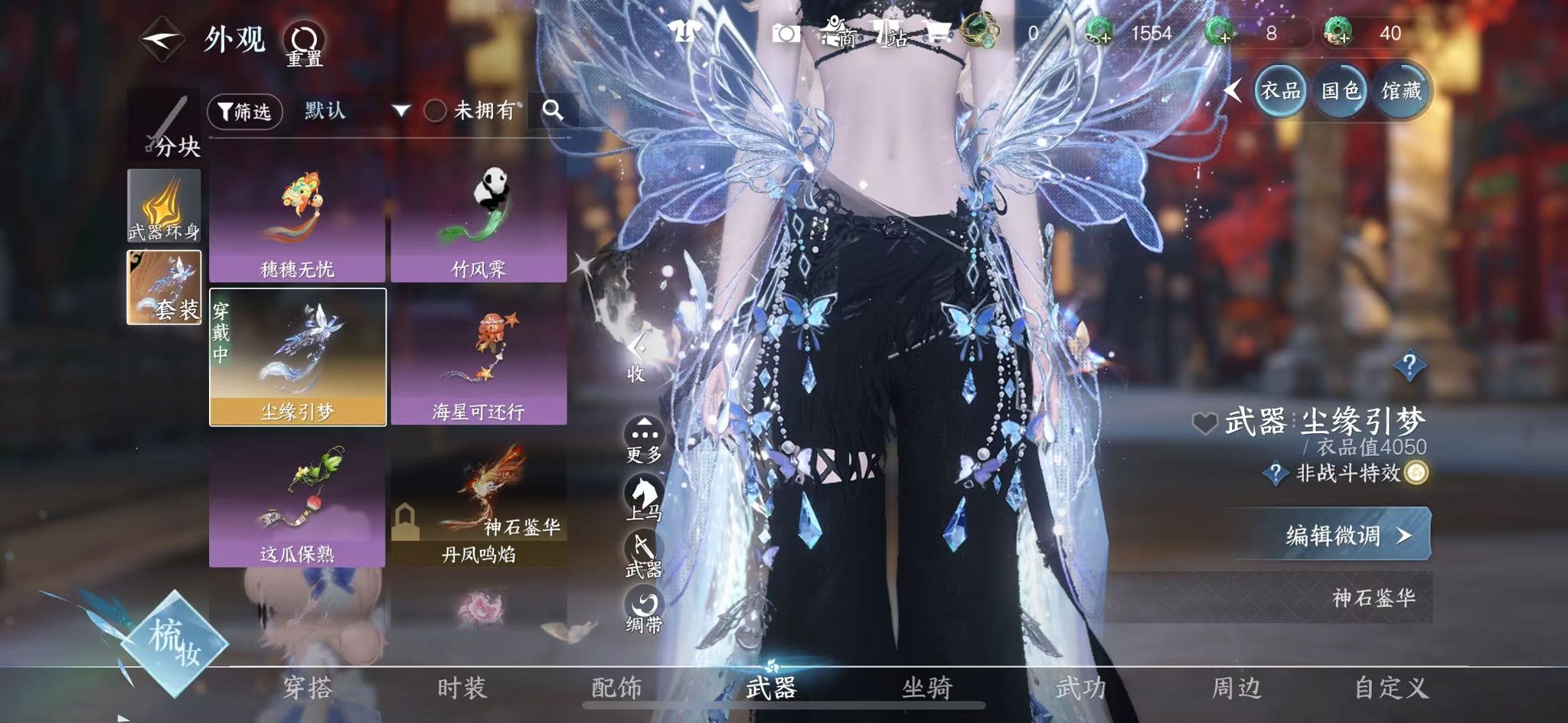 NSHWO329161逆水寒手游账号详情图20 NSHWO329161逆水寒手游账号详情图20