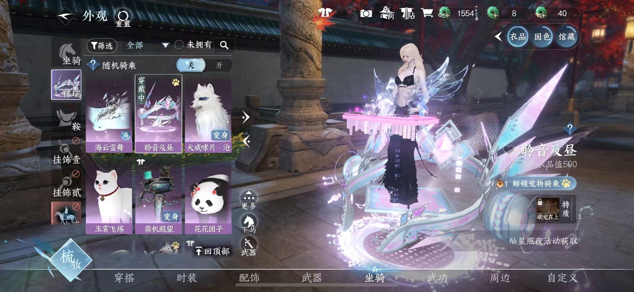 NSHWO329161逆水寒手游账号详情图21 NSHWO329161逆水寒手游账号详情图21